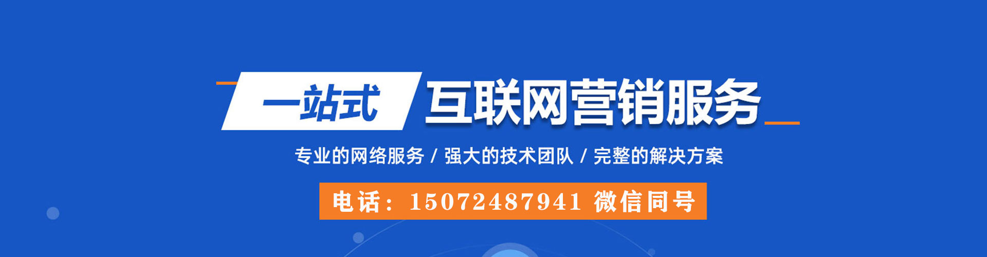 孟津微博信息流